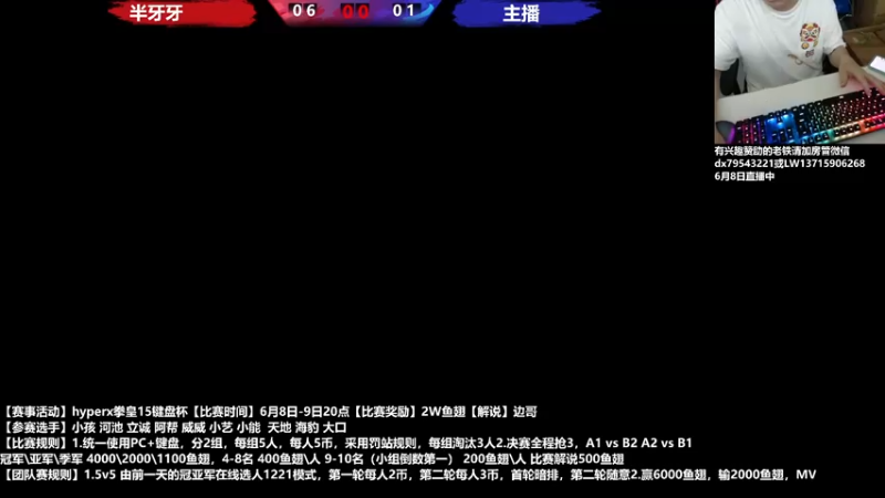 【2022-06-08 20点场】格鬦家大口：晚上好，HyperX拳皇15键盘赛！