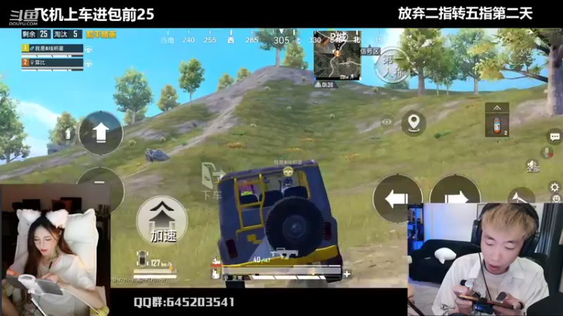 【2022-06-08 02点场】Dy花老湿：我要放弃二指了T.T