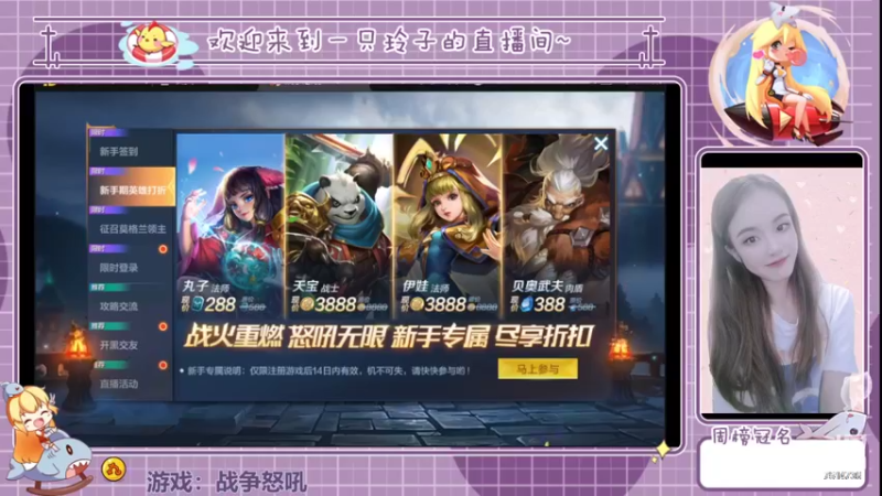 【2022-06-08 19点场】铃子是玲子吖：游戏：战争怒吼