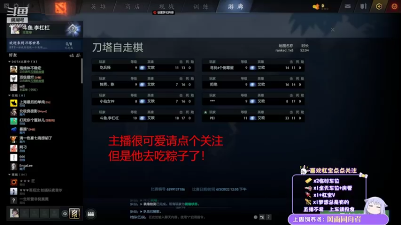 【2022-06-03 13点场】李杠杠杠杠ovo：我不是皇后 我没有武功