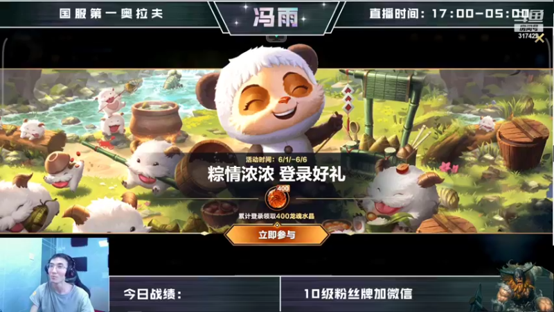 【2022-06-05 09点场】驴酱的冯雨大王：冯雨大王：保持理智，热爱生活~