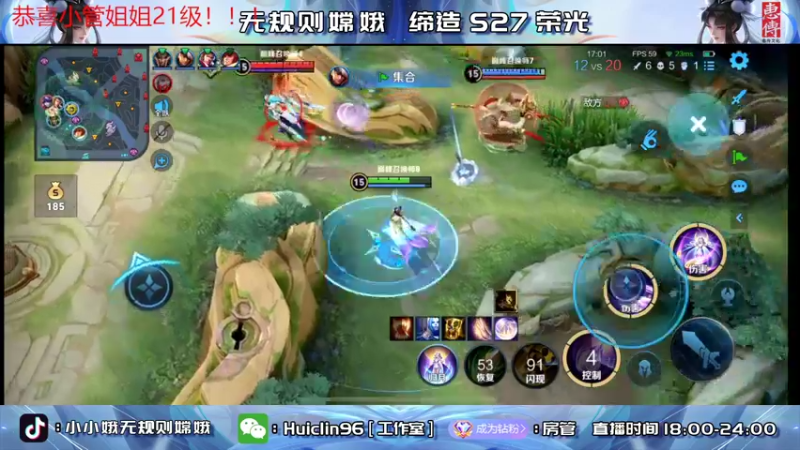 【2022-06-08 20点场】小小娥1：冲双号巅峰前十！绝活嫦娥！