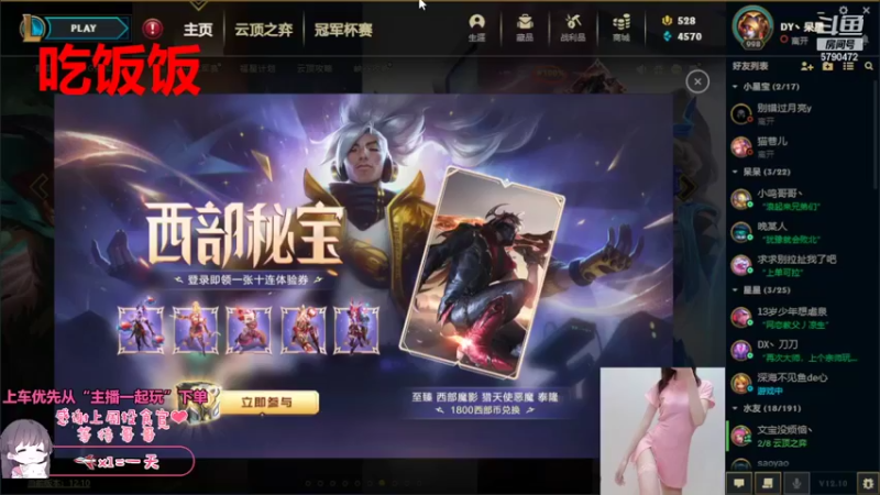 【2022-06-08 13点场】呆星QvQ：电一，御姐莉莉娅~