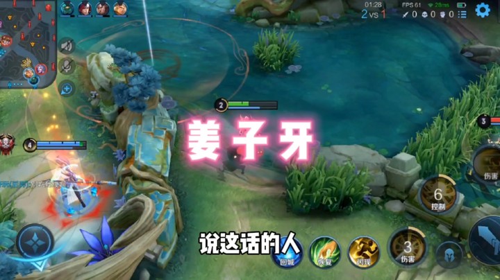 一个视频带你看，姜子牙辅助有多强~