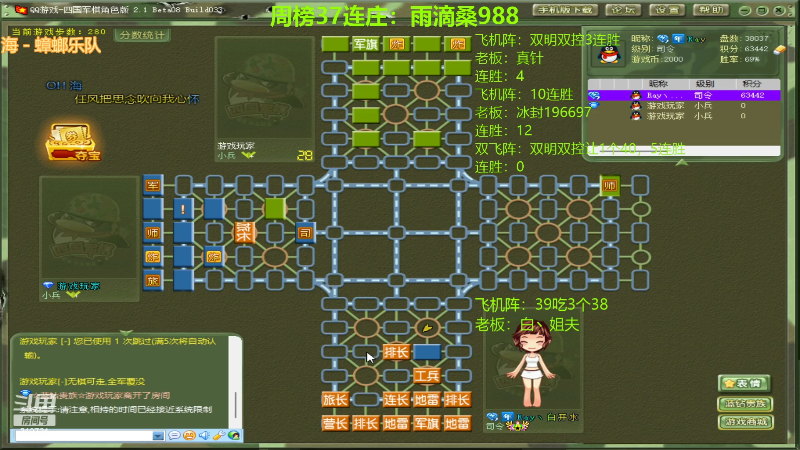 【四国军棋】白开氺的精彩时刻 20220608 20点场