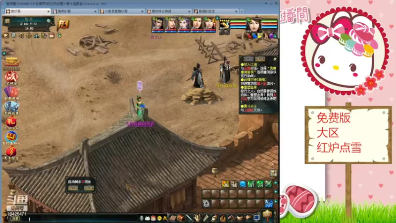【2022-06-09 14点场】鱼妍酱：大话3女主播