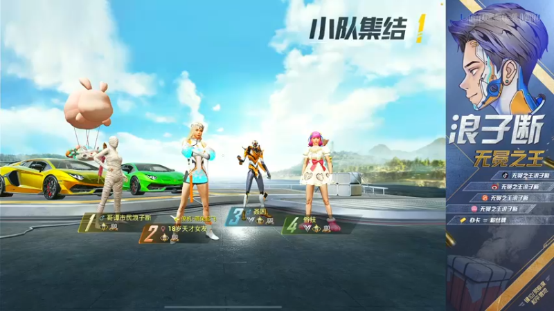 【2022-06-08 23点场】无冕之王浪子断：【和平精英导师】