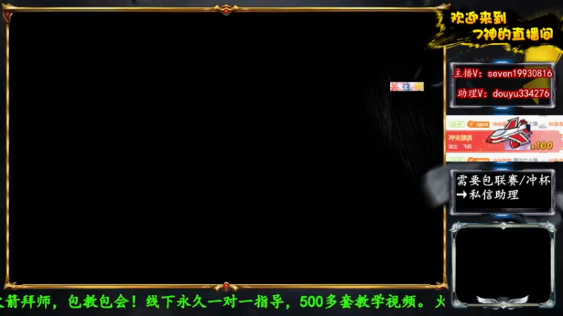 【2022-06-08 20点场】7神解说：【7神】国服最强天女狗球！