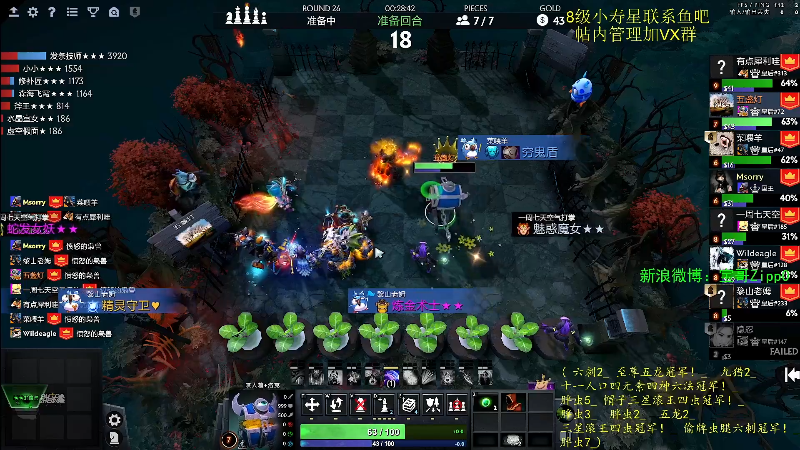 我在斗鱼看ZippO宝哥直播DOTA2