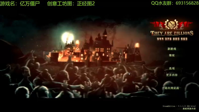 【2022-06-08 16点场】啊咿悠：亿万僵尸  正经开饭