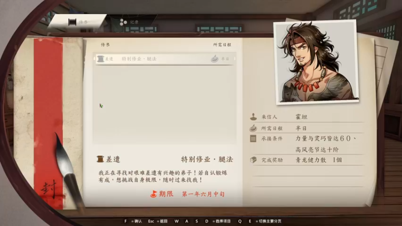 【2022-06-08 19点场】主播无忧丶：【无忧】《侠之道》（侠隐阁）D2