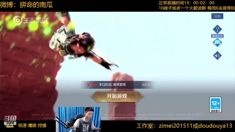 【2022-06-09 19点场】爱鱼丶南瓜：国1铠 巅峰冲第一 不做低分崽