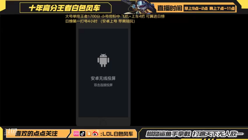【2022-06-09 09点场】白色风车丶丶丶丶：王者1700单排冲2000！手端游双第一