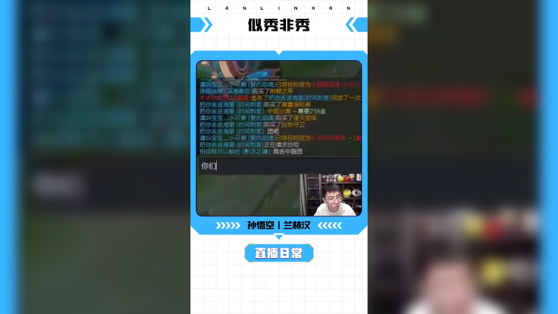 好像很秀，但好像没完全秀