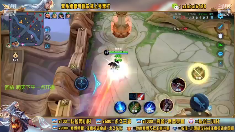 【2022-06-08 22点场】电竞信白丶：国服李白带粉 有车位