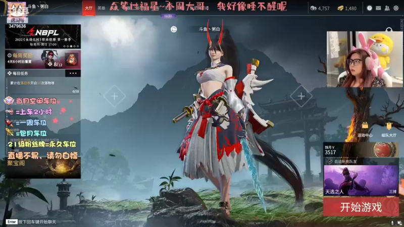 【2022-06-08 19点场】粥白：（露脸）快来救救粥白！