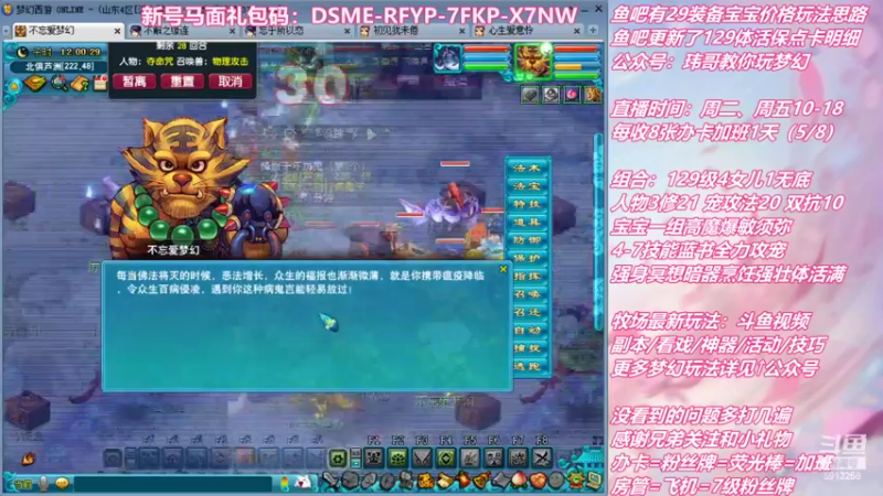 【2022-06-09 12点场】不忘爱梦幻：不忘 雪山129 4女儿