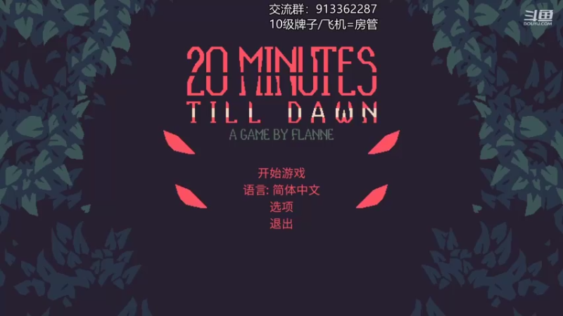 【2022-06-08 20点场】蓝色追风丶：天啊，这游戏真好玩