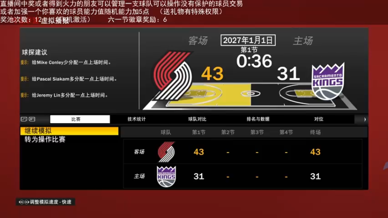 【2022-06-01 22点场】喝不完的可乐：小乐：来管理属于自己的球队  第六赛季