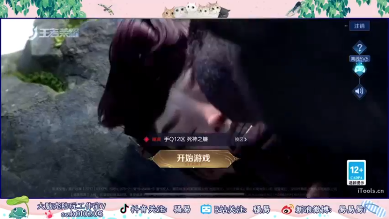 【2022-06-09 19点场】骚易丶：我就是花木兰的神！！！