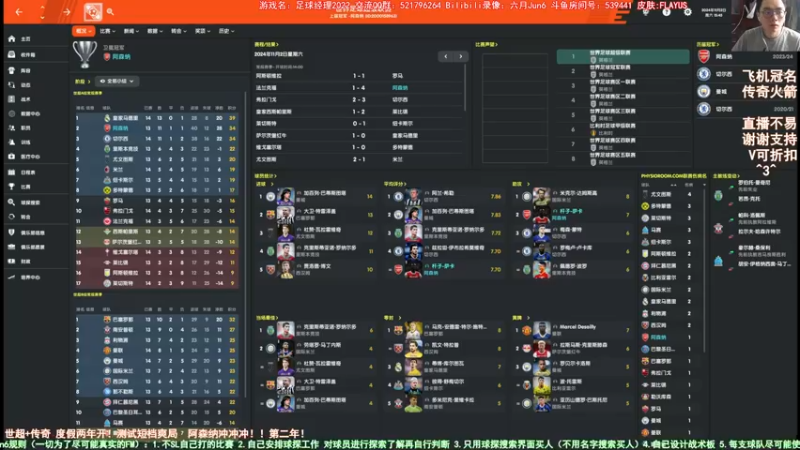 【2022-06-09 09点场】六月Jun6：六月：世超+传奇 两年度假开 阿森纳！
