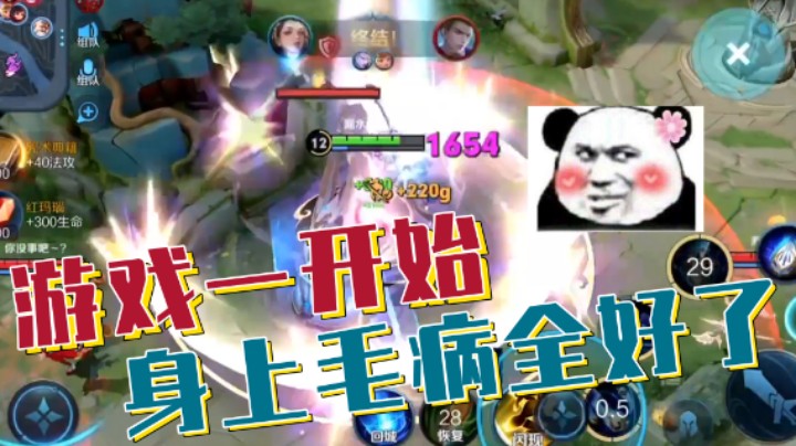 只要游戏一开始！耳朵不聋了眼也不瞎了！直接怒拿MVP！