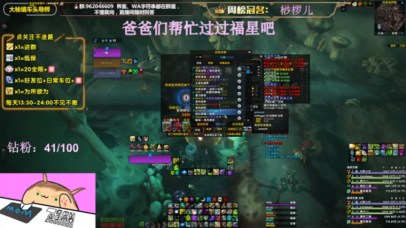 【2022-06-08 20点场】大嘴geigei：大嘴：大秘境车头导师，钻粉带门！！