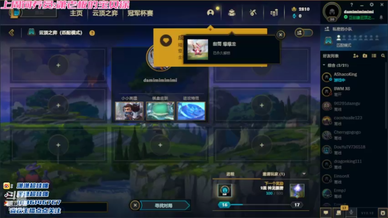 【2022-06-08 20点场】NB丶潇老板：同桌小李考的还行～