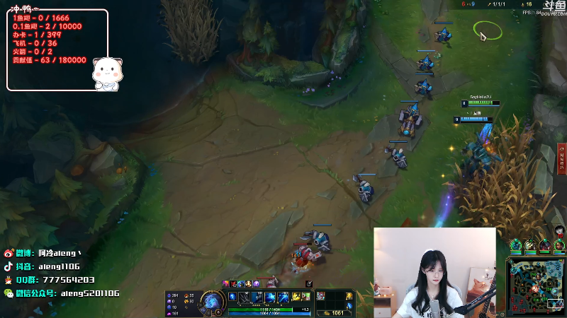 我在斗鱼看阿冷aleng丶直播英雄联盟