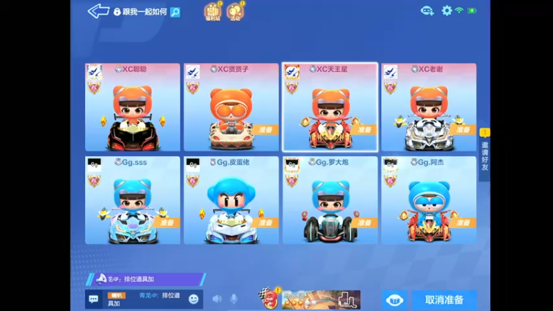 【2022-06-09 20点场】RJ天王星：8.30升降赛