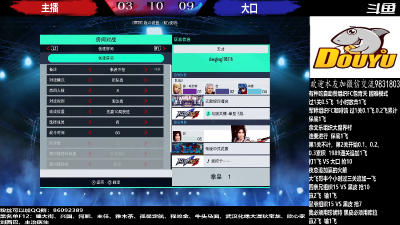 【格斗游戏】武汉程龙的精彩时刻 20220609 00点场