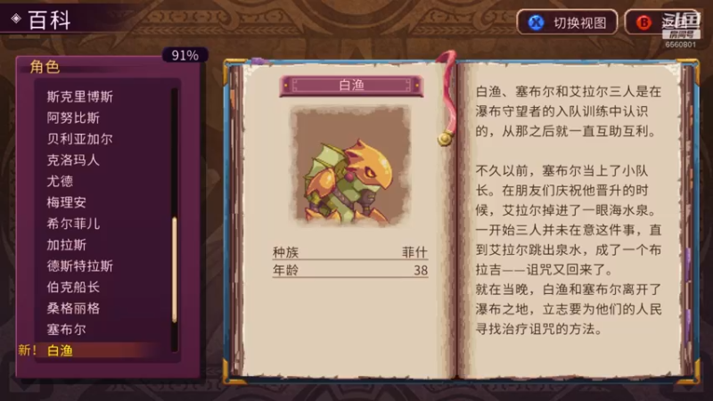 【2022-06-07 20点场】年少有维：英灵士魂 随便玩玩