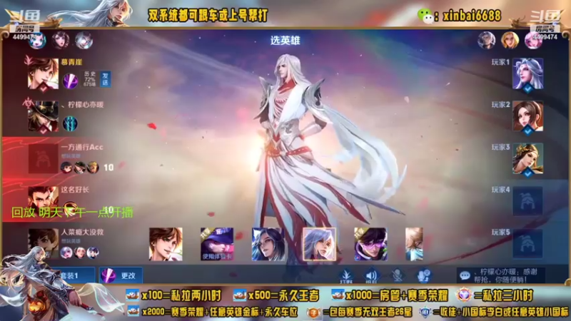 【2022-06-09 06点场】电竞信白丶：国服李白带粉 有车位