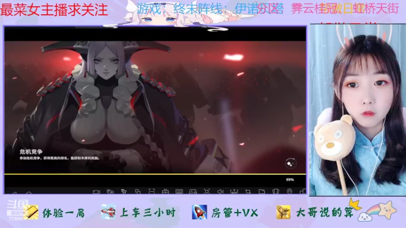 【2022-06-08 13点场】停留在雨中Cium：终末阵线：伊诺贝塔来了