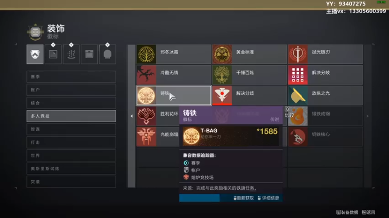 【2022-06-04 13点场】六爷直播：命运2早班车！专业带水友巅峰一条龙！