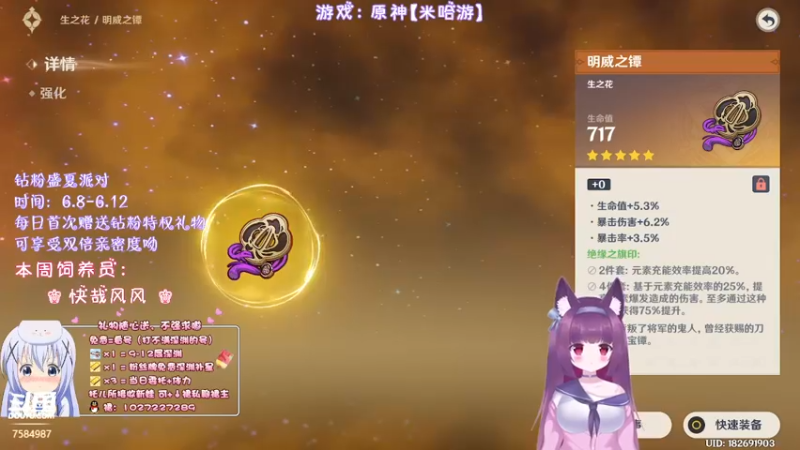 【2022-06-08 23点场】Corgi酱紫：深渊办卡补星嗷