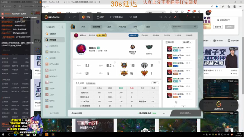 【2022-06-07 15点场】Yfqaq：峡谷上第一哦