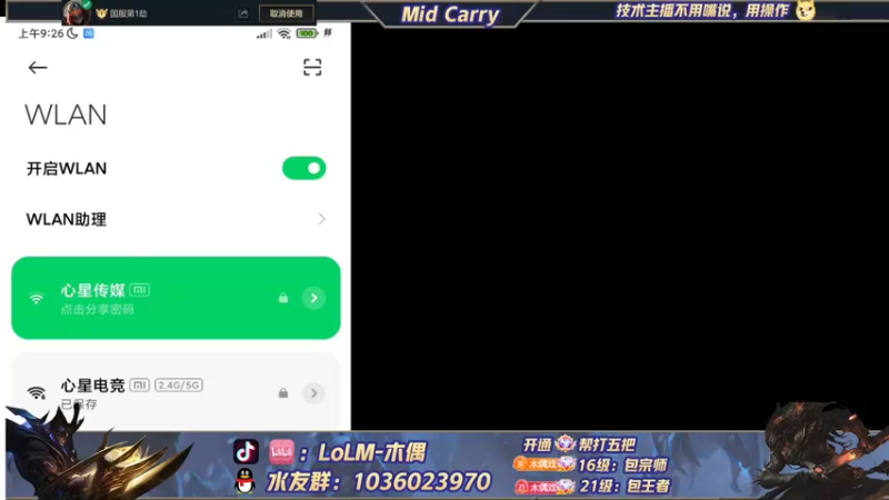 【2022-06-09 09点场】心星丶木偶：王者局极致中单教学MID
