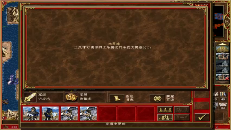 【2022-06-09 16点场】肥尸：【英雄无敌之土元素李逍遥】
