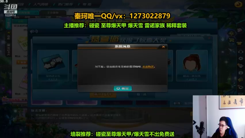 【2022-06-09 17点场】圆梦大师丶秦珂：爆天雪碰瓷不出免费送