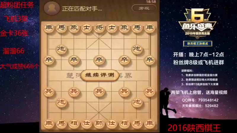 【2022-06-09 18点场】日月轮回888：陕西棋王金牌教练，巅峰对决！