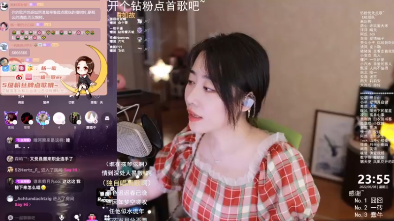 【2022-06-08 23点场】杨一歌：杨一歌：这歌声如此动听~11258