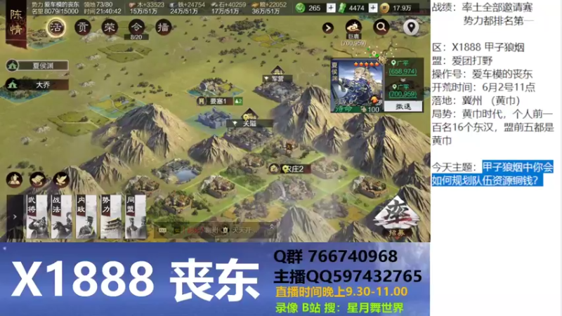 【2022-06-06 21点场】星月舞世界：甲子狼烟中你会如何规划队伍资源铜钱？