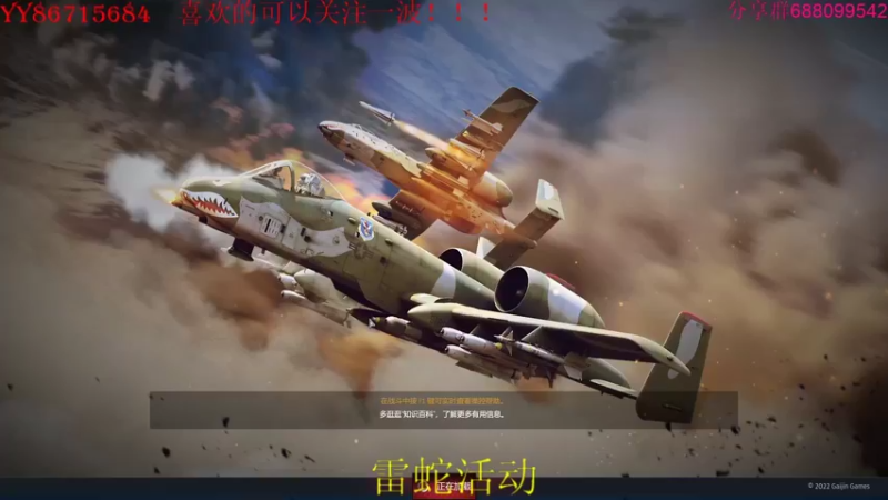 【2022-06-03 22点场】方头豹：战争雷霆国际服~