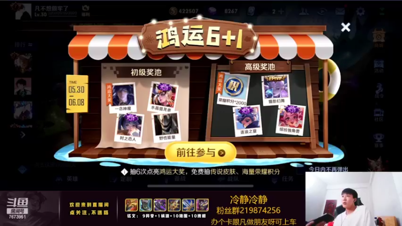 【2022-06-07 19点场】卞一凡Wko：国服第一澜曜冲百星
