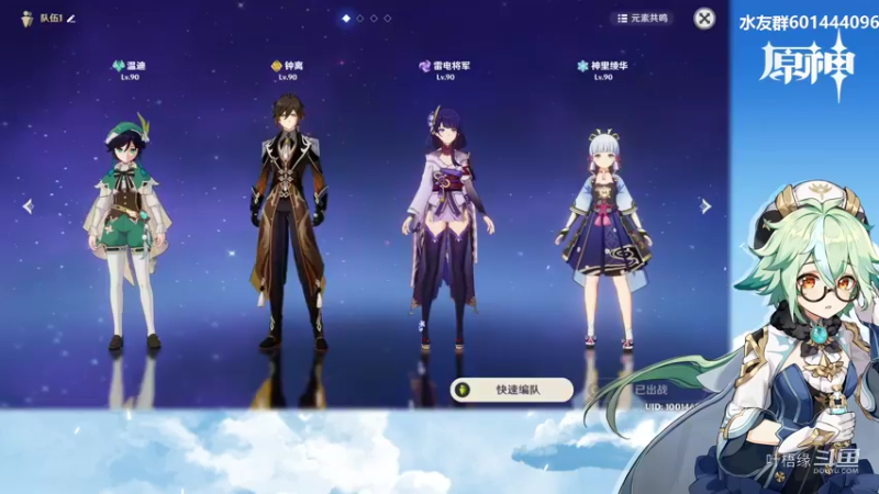 【原神】叶梧缘的精彩时刻 20220609 20点场