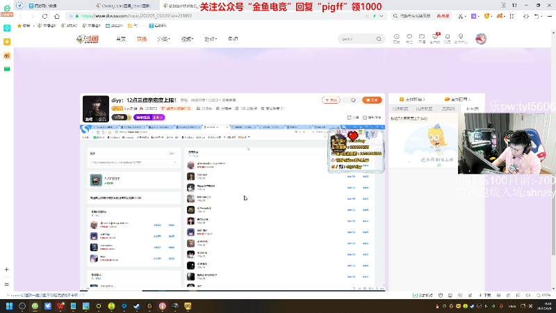 我在斗鱼看pigff直播热门游戏