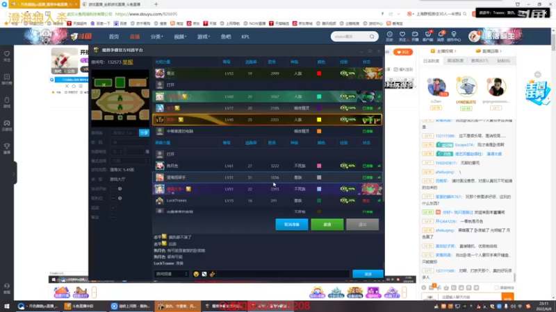 【2022-06-08 23点场】丶月色朦胧ys：开播了 兄弟们 快来