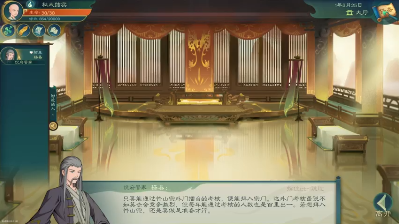 【2022-06-08 20点场】春秋冫：主机游戏《觅长生》秋掌柜的游戏客栈