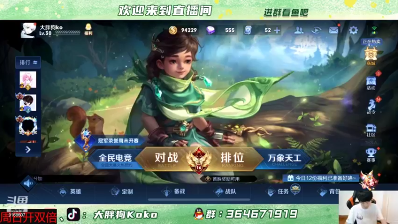 【2022-06-09 18点场】大胖狗koko：开心快乐每1天